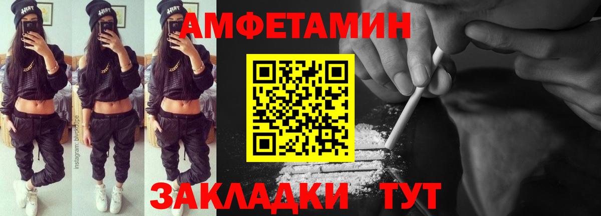 Amphetamine Розовый Ливны