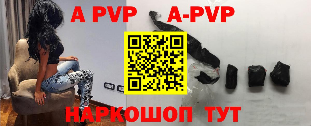 Alfa_PVP VHQ  Вход с VPN  Альфа ПВП кристаллы  Ливны 