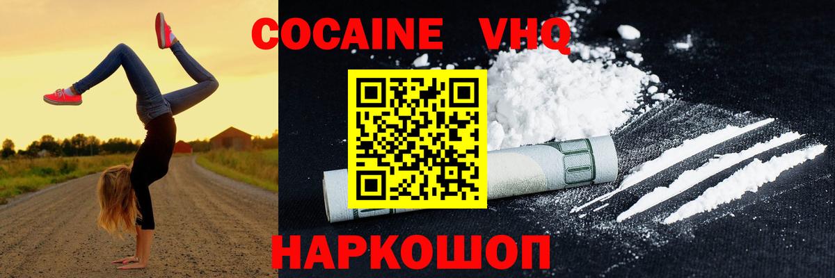 Ливны  COCAIN  Вход с VPN  Кокаин 98%  Cocaine FishScale 