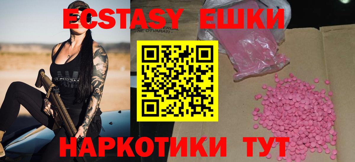 Экстази круглые Ливны