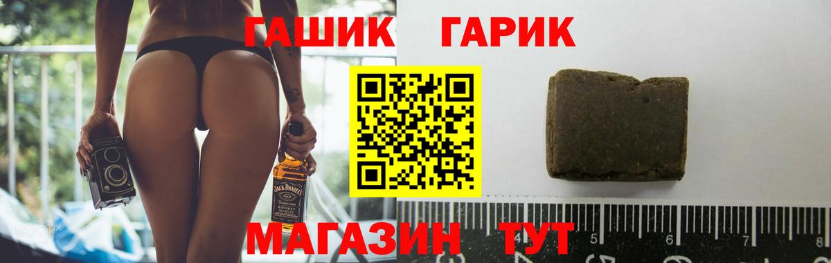ГАШИШ ice o lator Ливны