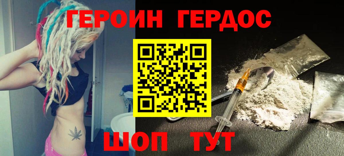 Героин герыч  ГЕРОИН  Ливны  Вход с VPN 