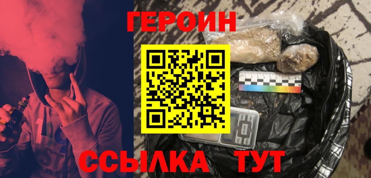 ГЕРОИН Афган Ливны