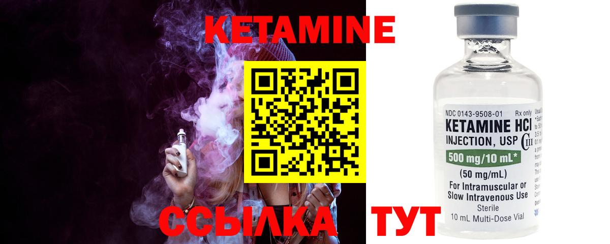 КЕТАМИН ketamine  Вход с VPN  КЕТАМИН VHQ  Ливны 