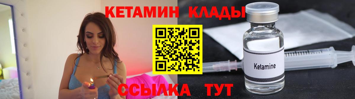 КЕТАМИН ketamine Ливны