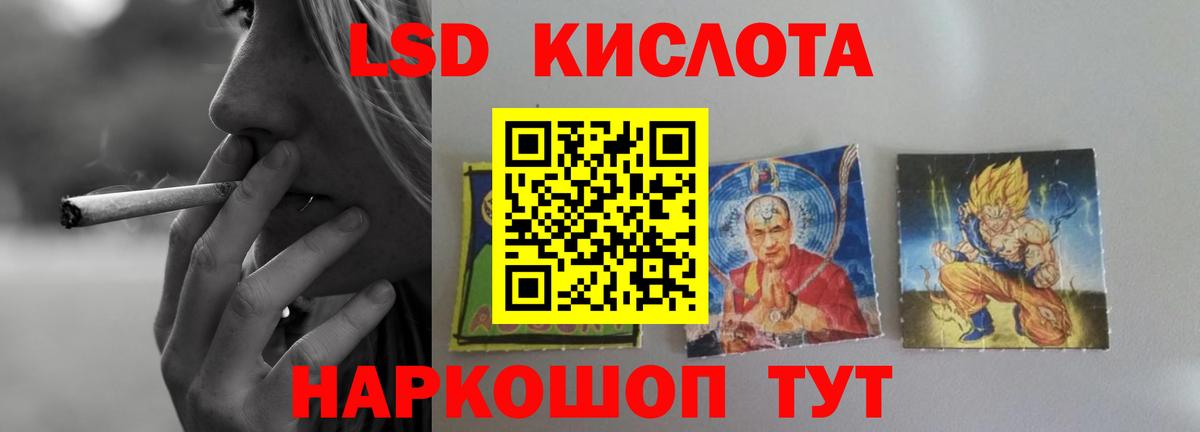 LSD-25 экстази ecstasy  Лсд 25 экстази кислота  Вход с VPN  Ливны 