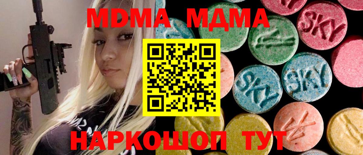 Ливны  MDMA  Вход с VPN  МДМА кристаллы  МДМА Molly 