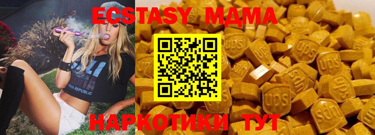 MDMA кристаллы Ливны