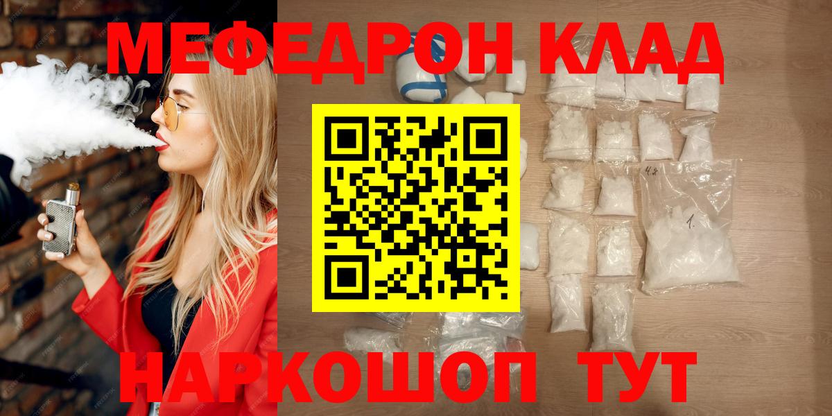 Ливны  МЕФ мука  где купить наркоту  Вход с VPN  Мефедрон кристаллы 