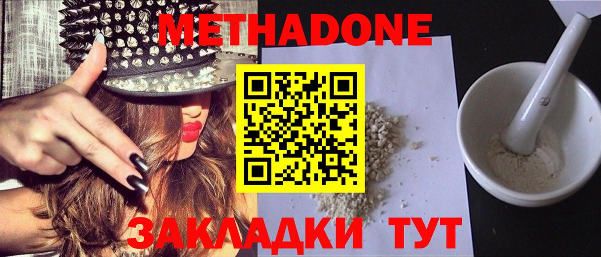 МЕТАДОН белоснежный  МЕГА зеркало  Ливны  Вход с VPN 