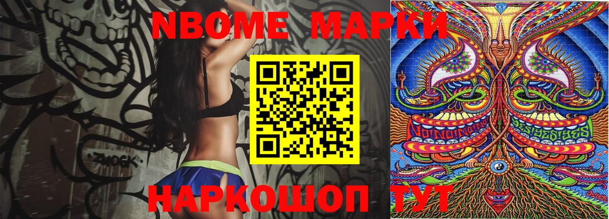 Наркотические марки 1500мкг Ливны