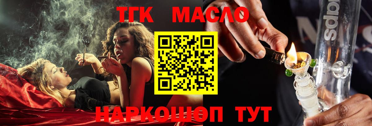 Ливны  ТГК THC oil  Вход с VPN  ТГК THC oil 