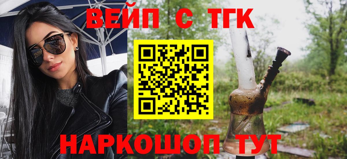 Дистиллят ТГК вейп с тгк Ливны